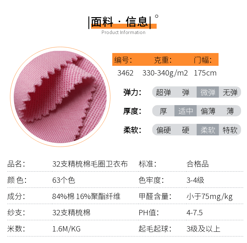 毛圈卫衣布现货91视频论坛APP信息