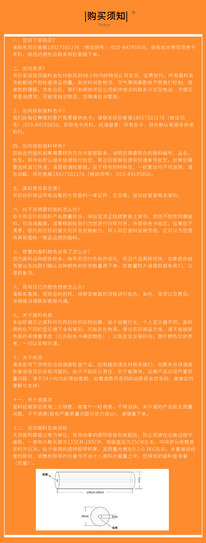 毛圈卫衣布现货91视频论坛APP采购批发须知