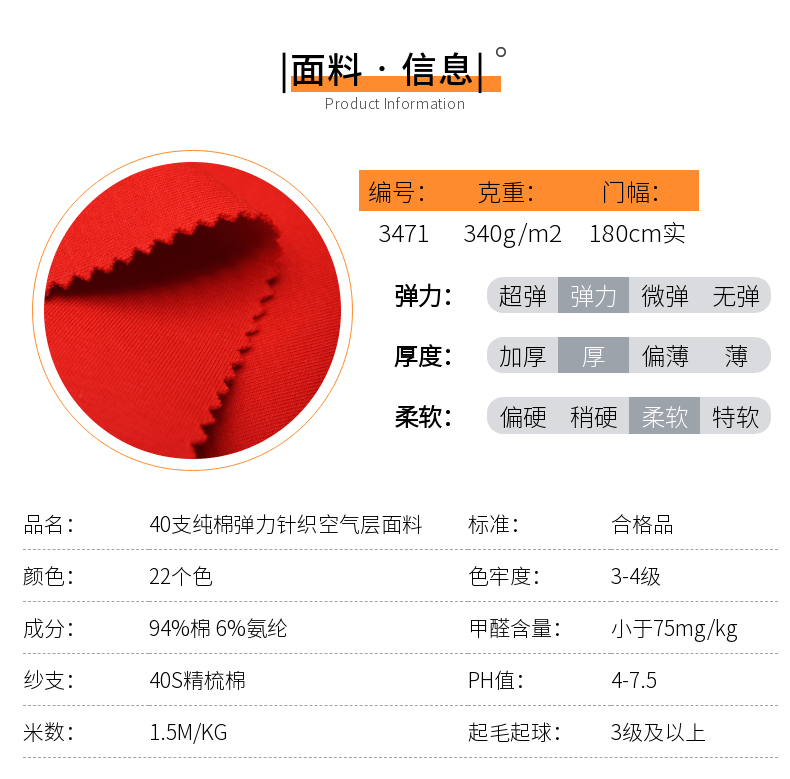 针织空气层91视频论坛APP信息