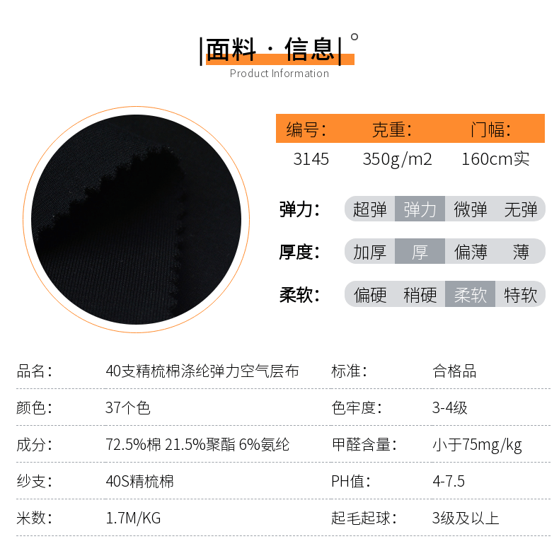 空气层布现货91视频论坛APP信息